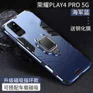 華為榮耀play4t手機(jī)殼磨砂硅膠男款honor paly4tpro全包防摔pro硬殼簡(jiǎn)約車(chē)載潮定制 榮耀Play4 Pro〖海軍藍(lán)〗+護(hù)眼全屏鋼化膜