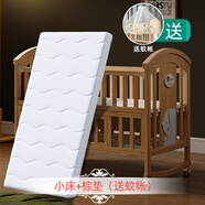 簡(jiǎn)魅嬰兒床實(shí)木無(wú)漆搖籃寶寶bb床新生兒多功能床兒童拼接床可移動(dòng) 床+棕墊（送蚊帳）