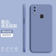 紀普vivoy97手機殼 y93/y85/y53s液態(tài)硅膠保護套純色液態(tài)全包直邊防摔女男軟殼套 Y85-4G版【薰衣灰】