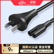 綠聯(lián) 國標兩插八字尾連接線雙孔 適用Apple TV/P4/5/Mac Mini/打印機/數(shù)碼相機/音響電源線0.5米40311