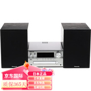 松下（Panasonic）【日本直郵】音頻解析組件音箱多功能組合音響便攜式無線藍牙小型CD播放器收音學習機【需變壓器】 SC-PMX90-S銀色【需變壓器】