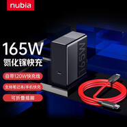努比亞（nubia）氘鋒透明紅魔8Pro/7/7s紅魔6/6Spro66w120w數(shù)據(jù)線充電器超級快充 紅魔7系列充電器+數(shù)據(jù)線