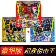 OIMG巨神戰擊隊3豪華沖鋒戰擊王旋天戰擊王538330爆裂戰機王 I 超救創(chuàng  )擊王310+320+330