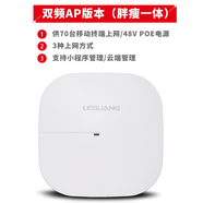樂(lè)光  無(wú)線AP吸頂式雙頻千兆wifi大功率室內(nèi)路由器酒店全覆蓋工程WiFi6ap面板5g廣告營(yíng)銷直播網(wǎng)絡(luò) 升級(jí)版AP 待機(jī)70（胖瘦一體） 標(biāo)準(zhǔn)套餐