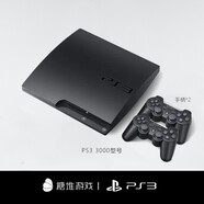 PlayStation索尼PS3游戲機 ps3 3000型號 slim游戲主機 3000型號 雙手炳 1TB【可裝60個】游戲