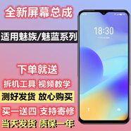 納爵 魅族E2/3/note5/6/8/9/max3pro/4魅藍5s/6t手機內外屏觸摸屏幕總成 魅族U10/U20屏幕總成【下單備注型號】