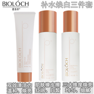 碧洛詩（Bioloch）肌潤菁萃煥亮水乳套裝 潔面乳洗面奶精華乳面霜 官方直銷 補水煥亮3件套（潔面乳+水+乳）