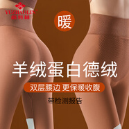 俞兆林女士羊毛褲女德絨貼片打底褲高腰蜂巢美體修身秋褲女聚熱保暖襯褲