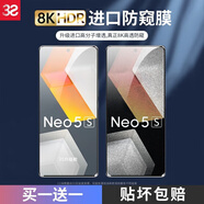 3S適用于 vivo iqoo neo5/5s鋼化膜游戲高清防指紋防窺鏡頭保護貼膜 防窺膜【無(wú)法指紋解鎖】?jì)善b Neo5/Neo5s通用