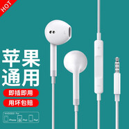 馳界（CHIJIE）【即插即用】蘋果耳機(jī)有線入耳式線控適用iPhone14 13pro 12 11 X iPad7/8 圓孔 3.5mm蘋果5/6/6s立體聲