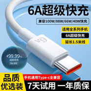 獵弗蒙適用華為超級快充頭Mate40Pro Nova8SE 60充電器P30手機5G適用榮耀手機6A通用50 p9全兼容閃充套裝 【1.5米6A快充線*2條】