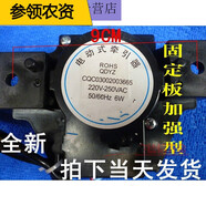 適用三洋洗衣機(jī)牽引器QDYZ電動(dòng)式牽引器排水閥排水電機(jī)順泰線線SN 原裝三洋兩線灰色款