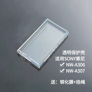 適用索尼A306保護(hù)套索尼NW-A306透明軟套NW-A307保護(hù)殼SONY索尼A306TPU軟殼 透明套+鋼化膜+掛繩【A306/A307】