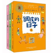 調(diào)皮的日子 秦文君著 全套3冊(cè)小布老虎叢書(shū)系列彩圖無(wú)注音兒童書(shū)籍6-12歲小學(xué)生課外閱讀書(shū)兒童文學(xué)讀物春風(fēng)文藝出版 課外閱讀 閱讀 課外書(shū)暑假作業(yè) 一升二暑假銜接 小升初暑假銜接
