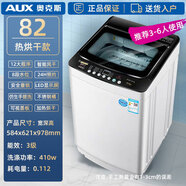 奧克斯（AUX）全自動洗衣機(jī)6.5/8/10KG大容量家用波輪小型迷你宿舍洗脫一體機(jī) 82熱烘干+波輪款 3-5人使用