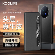 KOOLIFE 適用 vivo X Fold3 手機(jī)殼保護(hù)套智能視窗真皮 維沃xfold3折疊屏手機(jī)套全包防摔商務(wù)翻蓋式皮套