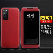 珍酷 華為榮耀X10手機(jī)殼TEL-AN10翻蓋皮套全視窗智能免翻蓋接聽電話全包防摔軟殼商務(wù)休眠保護(hù)套中年 榮耀X10【紅色】開窗翻蓋式 +全屏膜 