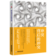 沖突背后的沖突：解讀我們內心的俄狄浦斯三角