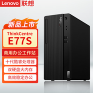 聯(lián)想（ThinkCentre）E77 / E77S商用辦公工作站稅控臺式電腦主機 【推薦】I5十代【8G丨512G+1T】 單主機(含鍵盤(pán)鼠標)