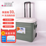 歐寶森30L拉桿保溫箱冷藏箱釣魚可坐露營越野商用擺攤放冰塊保鮮箱 綠色