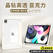 RBP ipad9保護(hù)殼ipad保護(hù)套9/8/7代20/21款10.2英寸帶筆槽蘋果平板全包透明三折亞克力防摔防彎保護(hù)殼