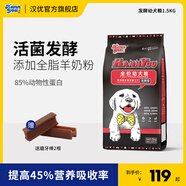 漢優(yōu)發(fā)酵幼犬狗糧 泰迪柯基拉布拉多金毛柴犬法斗博美奶香味全價(jià)干糧 1.5kg 1-10個(gè)月 全犬種通用