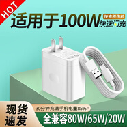 馳界適用oppo充電器65W/80W/100W超級閃充type-c數(shù)據(jù)線reno4se/5RealmeGT真我快充頭原K9套裝充電線頭 【1米套裝】100W快充頭+Type-c快充線