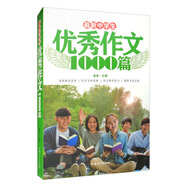 最新中學生分類作文1000篇 初中生獲獎優(yōu)秀滿分作文 初一二三七八九年級作文素材輔導作文