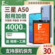 法若蘭適用 三星Galaxy手機電池大容量 三星Galaxy A50【升級4200毫安】