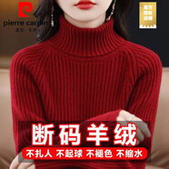 皮爾卡丹（PIERRE CARDIN）2025新款高領(lǐng)毛絨衫女加厚毛衣秋冬內(nèi)搭短款洋氣打底針織毛絨衫 酒紅色【優(yōu)質(zhì)版】 L 【建議115-130斤】
