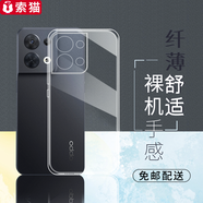索貓 適用OPPO Reno8/Pro手機殼Reno8Pro+保護套超薄全包硅膠防摔軟殼個(gè)性時(shí)尚潮款 Reno8 透明殼【單品】