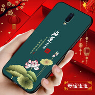 鴻獅（HONGSHI）OPPOr17手機(jī)殼pbem00手機(jī)套中國風(fēng)硅膠軟殼磨砂全包防摔國潮文字新款oppoR17保護(hù)殼男女 好運(yùn)連連 【殼+鋼化膜+指環(huán)】