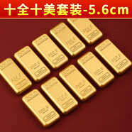 納知軒沙金金條仿真金條金磚金塊擺件大號(hào)招財(cái)聚財(cái)財(cái)神元寶客廳店鋪喬遷 5.6cm十全十美