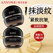韓束（KanS）乳液面霜女抗皺面霜補(bǔ)水保濕鎖水提拉緊致淡紋精華霜日晚霜豐盈霜