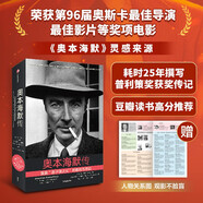 自營(yíng) 奧本海默傳 諾蘭導演新片 普利策獎獲獎傳記 奧本海默 奧斯卡獲獎?dòng)捌倦S書(shū)贈送人物關(guān)系圖譜】汪冰博士全新譯文 中信出版社