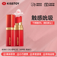 Kiss Toy秒潮震動(dòng)棒BOBO口紅跳蛋小玩具app遙控女性陰蒂吮吸不入體情趣 app異地遙控【口紅BOBO紅色】+送大禮包