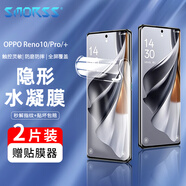 Smorss【2片裝】適用OPPO Reno10/Pro手機膜軟膜Reno10pro+非鋼化水凝膜 曲面屏全覆蓋防摔指紋保護貼膜