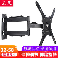 三策（HILLPORT）32/39/42/50/55英寸電視機伸縮旋轉掛架墻上壁掛適用于小米創(chuàng  )維海爾 四臂延長(cháng)孔距 全套裝飾件