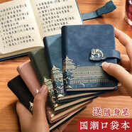 淼許 小本子口袋記事本定制國潮隨身筆記本本子加厚皮面本故宮文創(chuàng)迷你日記本備忘錄支持訂制logo 700件
