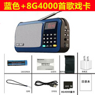 先科 T50收音機老年迷你小音響插卡小音箱便攜式播放器T-50 寶石藍+8G4千首歌戲卡充電頭送袋