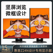 HP惠普Z(yǔ)24n/E243i二手窄邊框IPS液晶廣視角24英寸液晶升降旋轉高清專(zhuān)業(yè)設計繪圖影樓顯示器 9成新 惠普Z(yǔ)24n顯示器 24寸無(wú)邊框
