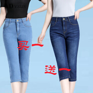 ADVSUS官方香港潮牌夏天新薄款高腰彈力七分牛仔褲中年女士彈力修身顯瘦簡(jiǎn)約中褲 淺藍送深藍七分褲 《2件裝》《七分褲》 L 29碼二尺二106-115斤