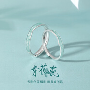 GLTEN青花瓷情侶戒指女銀對戒婚戒生日禮物女生表白紀念送男女朋友老婆