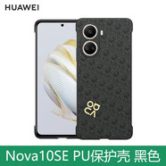 華為（HUAWEI）Nova10 Pro手機(jī)殼原裝彩殼防摔保護(hù)套軟膠PU超薄保護(hù)殼原廠全包男女時尚款 Nova10 SE（黑色） 6.67英寸