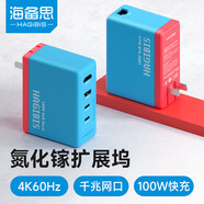 海備思（Hagibis）Switch便攜底座充電器100W氮化鎵拓展塢擴(kuò)展適用ROG掌機(jī)SteamDeck轉(zhuǎn)換頭手機(jī)筆記本連接電視顯示器