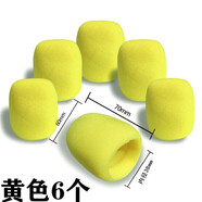 靚韻靚韻 麥克風(fēng)話筒套加厚防噴海綿套無(wú)線有線手持主持記者直播網(wǎng)頭防風(fēng)罩有線清洗咪罩 黃色6個(gè)加厚話筒套