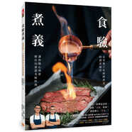 預售 原版進(jìn)口書(shū) 克里斯丁食驗煮義：克里斯?。N師漢克的創(chuàng  )意廚房，讓你隨心所欲做出50道*美味港臺原版書(shū)