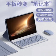 唯少 【秒變筆記本】適用OPPO Pad 2鍵盤保護套11.6英寸2023新款oppopad2平板保護殼藍牙鍵盤鼠標套裝 經(jīng)典款【熏衣紫】保護套+鍵盤+鼠標+鋼化膜+觸屏筆