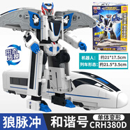 靈動創(chuàng)想（LDCX）列車超人高鐵動車和諧號復(fù)興號內(nèi)燃機(jī)車蒸汽機(jī)車機(jī)器人變形合體 狼脈沖&單體和諧號CRH380D