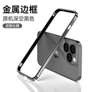 陸宣適用蘋(píng)果15ProMax手機(jī)殼鈦金屬邊框新款超薄iPhone保護(hù)套14全包防摔個(gè)性創(chuàng)意高級(jí)感全包鏡頭 【黑色鈦】航空鈦合金邊框-超薄裸機(jī)手感 iPhone14 Pro Max